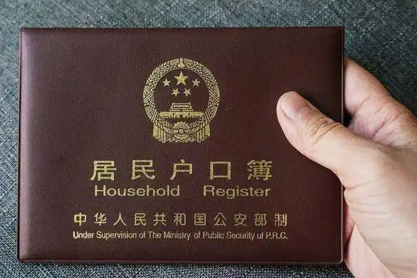 代孕宝宝户口